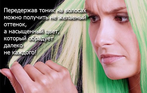 Тоник для волос. Палитра цветов Лореаль, Эстель, Веледа. Как пользоваться