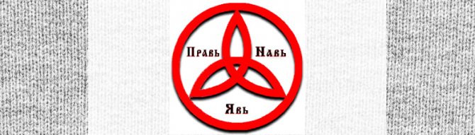 Триглав