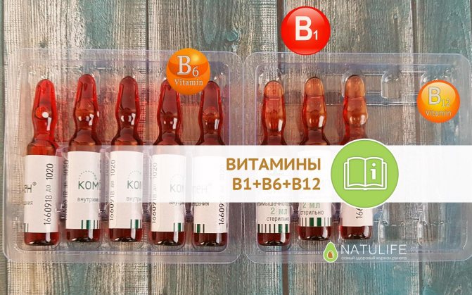 Витамины для инъекций: как колоть витамины группы В и С, аллергия на витамины