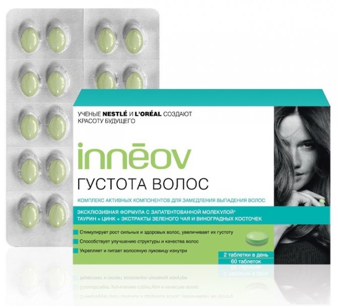 витамины иннеов