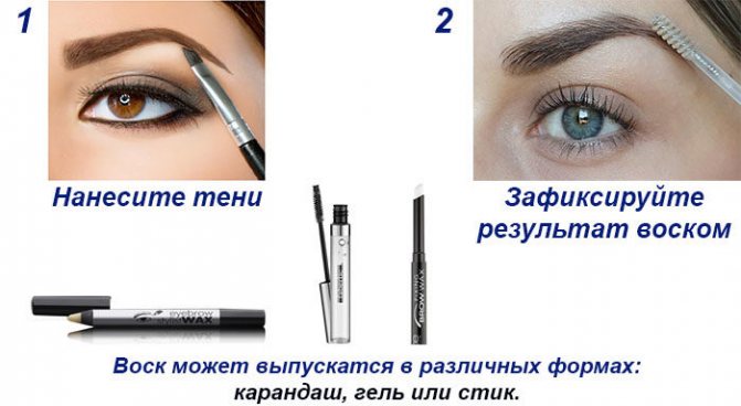 Воск для бровей