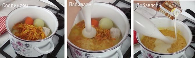 Взбиваем блендером овощи и курицу