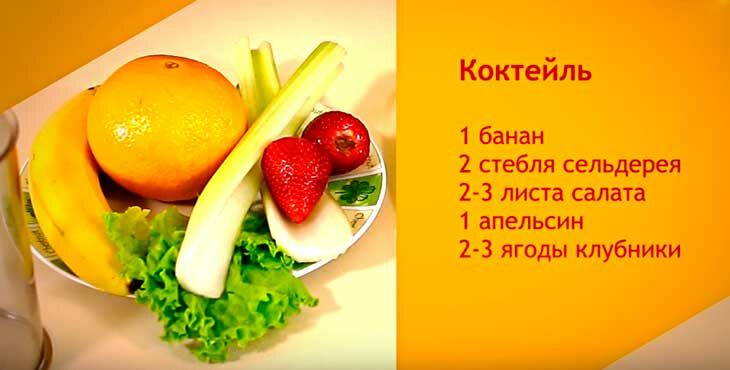Коктейль для повышения иммунитета как его приготовить и употреблять