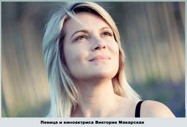 Жена Антона Макарского
