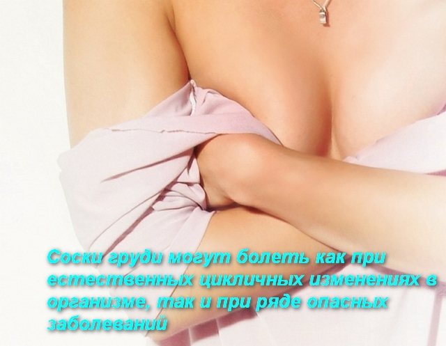 женщина держится за грудь